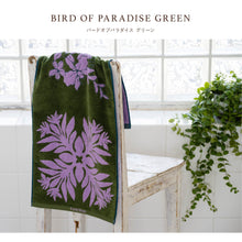 画像をギャラリービューアに読み込む, 【NEW】フェイスタオル ハウオリシリーズ #861b バードオブパラダイスグリーン