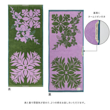 画像をギャラリービューアに読み込む, 【NEW】フェイスタオル ハウオリシリーズ #861b バードオブパラダイスグリーン