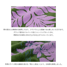 画像をギャラリービューアに読み込む, 【NEW】フェイスタオル ハウオリシリーズ #861b バードオブパラダイスグリーン