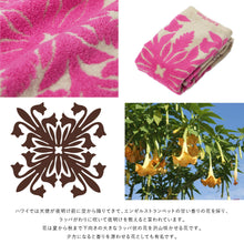 画像をギャラリービューアに読み込む, 【NEW】フェイスタオル ハウオリシリーズ #861e エンゼルストランペットベージュ