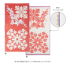 画像をギャラリービューアに読み込む, 【NEW】バスタオル ハウオリシリーズ #861a ホワイトジンジャーオレンジ