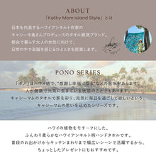 画像をギャラリービューアに読み込む, ハンドタオル ハワイアンキルト柄 ポノシリーズ #861c パープル