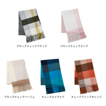 画像をギャラリービューアに読み込む, カシミヤ 100% 大判 ストール チェック柄 60×200cm ブロックイエロー