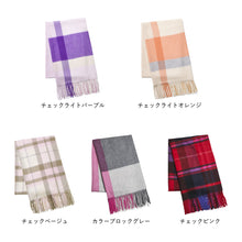 画像をギャラリービューアに読み込む, カシミヤ 100% 大判 ストール チェック柄 60×200cm ブロックイエロー