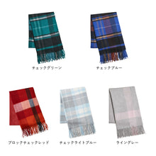 画像をギャラリービューアに読み込む, カシミヤ 100% 大判 ストール チェック柄 60×200cm ブロックイエロー