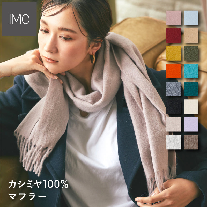 Ermenegildo Zegna カシミア100 マフラー - 小物