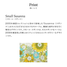 画像をギャラリービューアに読み込む, 【NEW】リバティプリント ワイヤ－ポ－チ #187h Small Susanna　イエロー
