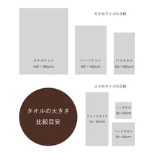 画像をギャラリービューアに読み込む, 【NEW】ミニタオル ハウオリシリーズ #238e エンゼルストランペットベージュ