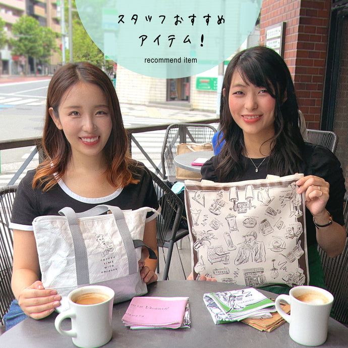 9/9~ COFFEE TIME特集