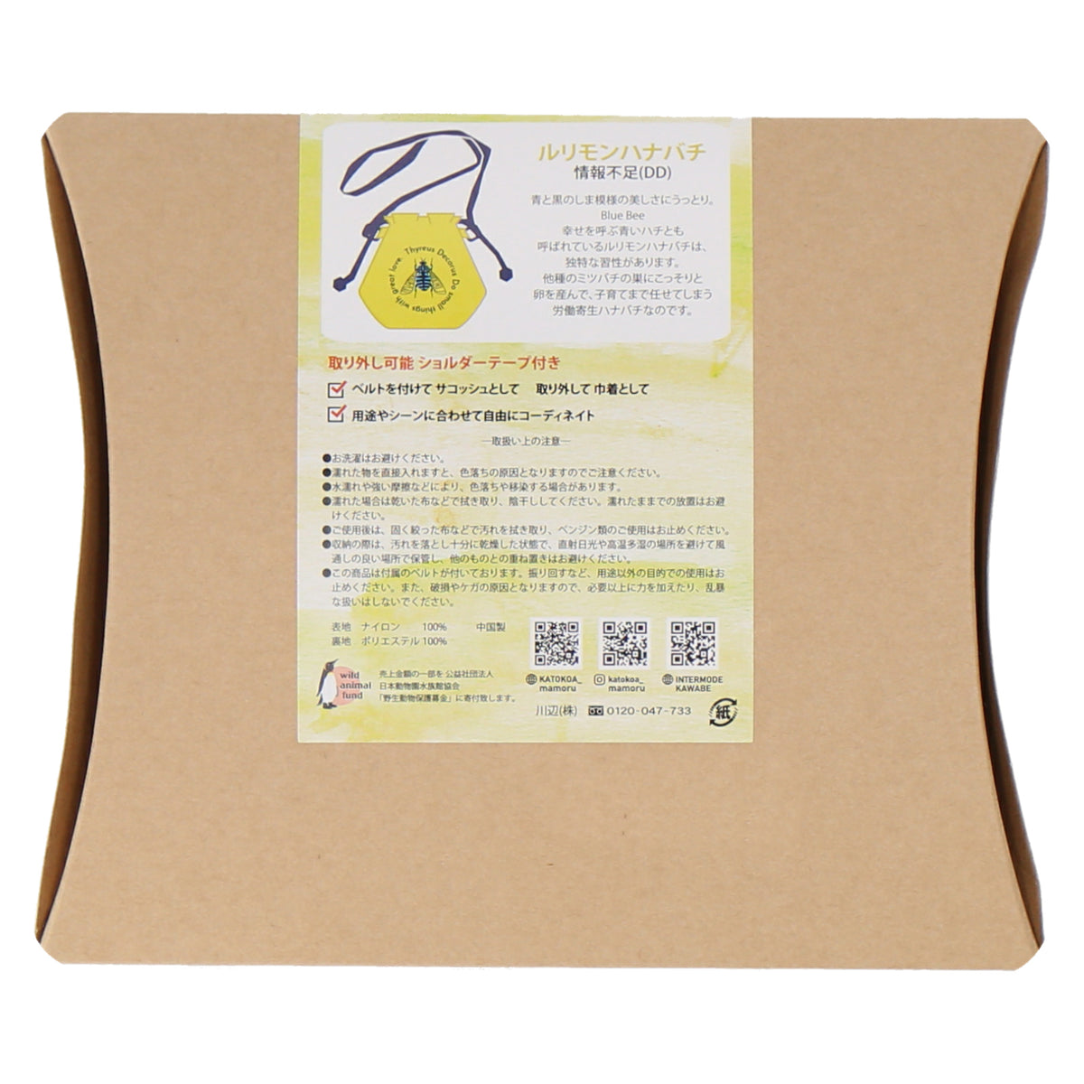 巾着バッグ　ルリモンハナバチ
