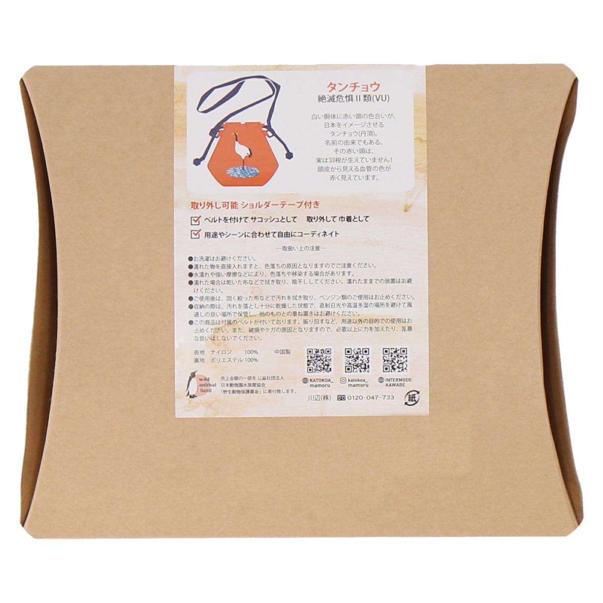 巾着バッグ　タンチョウ