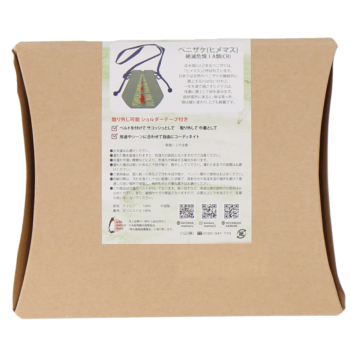 巾着バッグ　ベニザケ