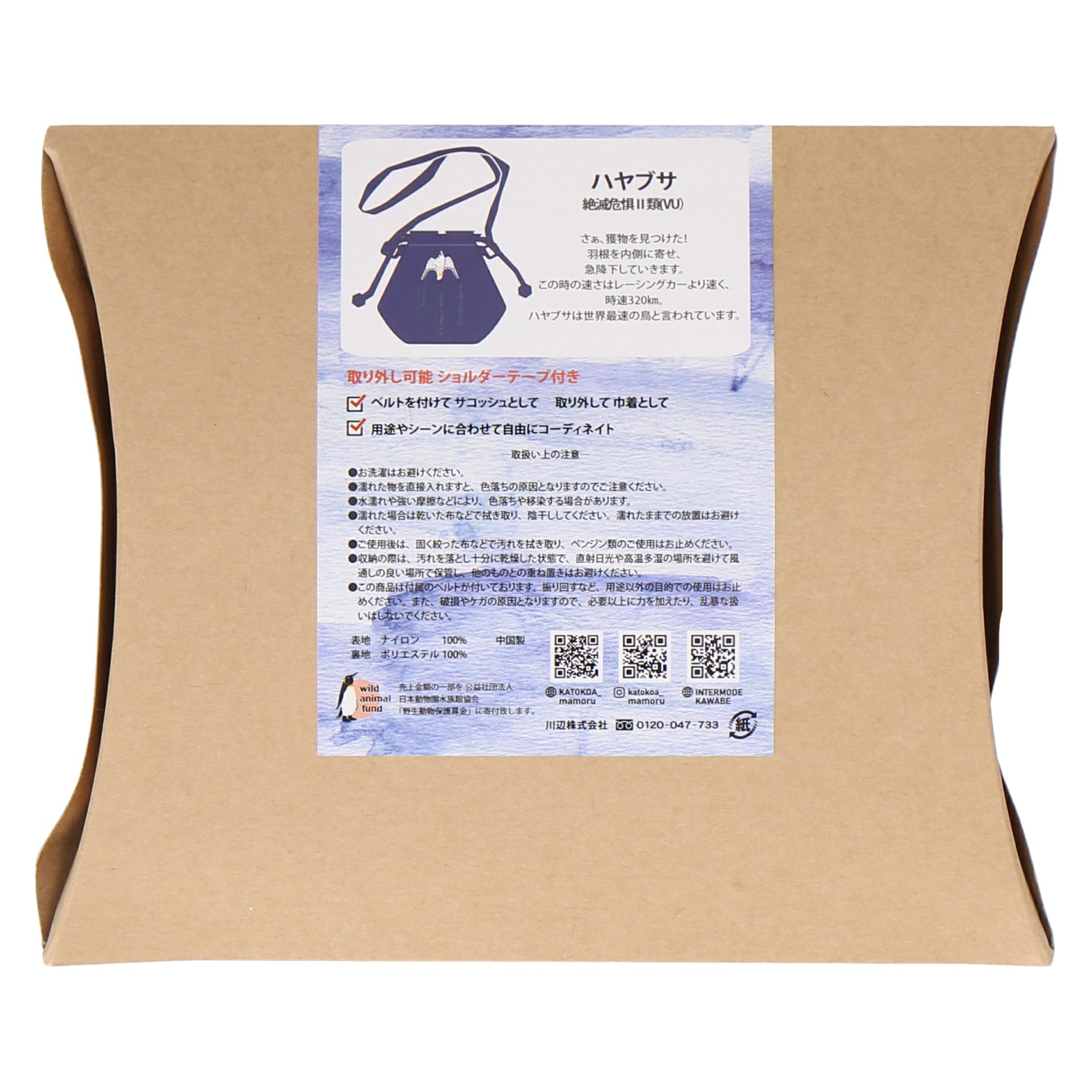 真作/入江隈登/俳句/引潮のに飛石鳥雲に/布袋屋掛軸HF-598 巾着バッグ ハヤブサ – INTERMODE KAWABE