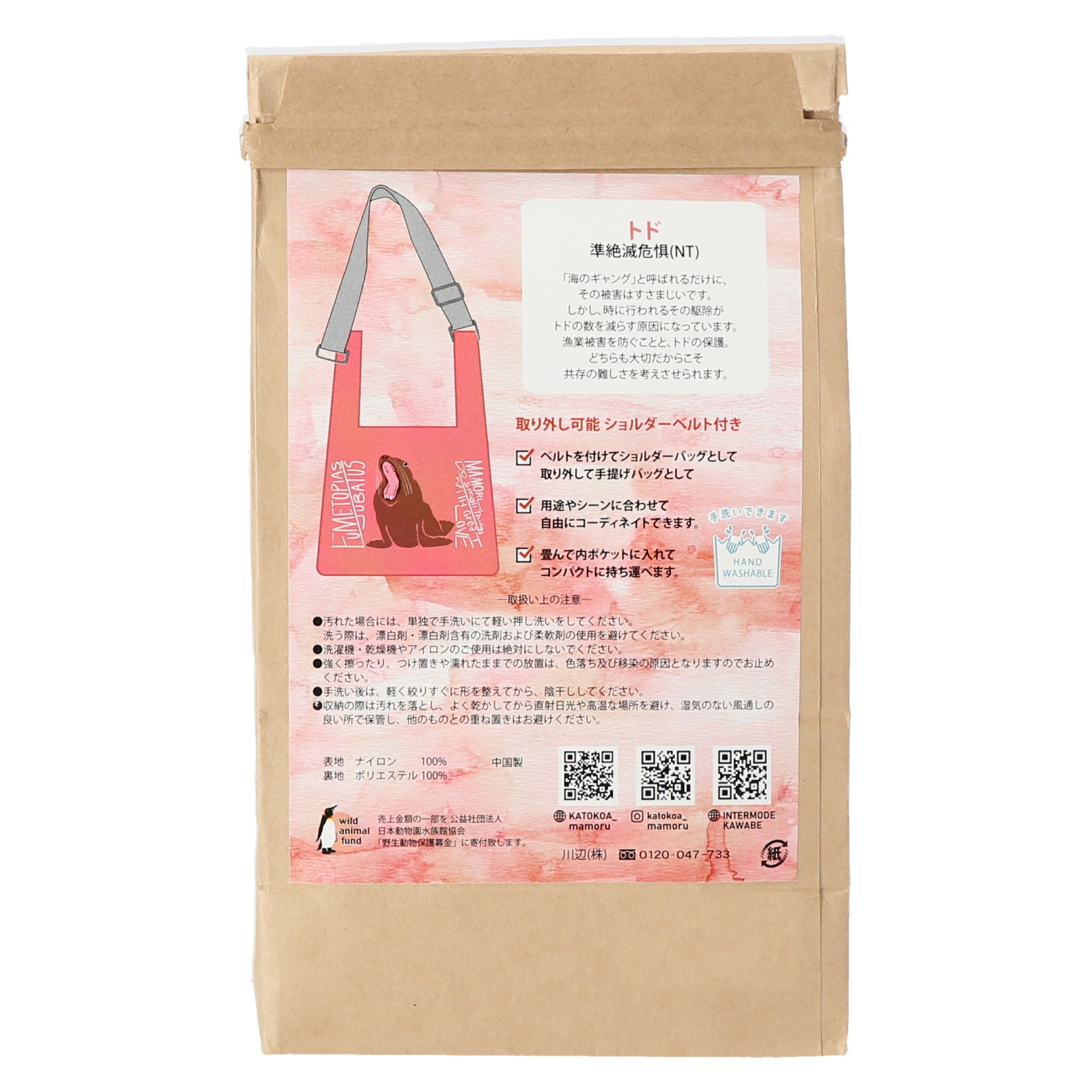 バッグ（小）e ピンク　トド