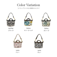 画像をギャラリービューアに読み込む, 【NEW】リバティプリント キルティングミニバック型チャームポーチ #187e Leila（レイラ）　グレー
