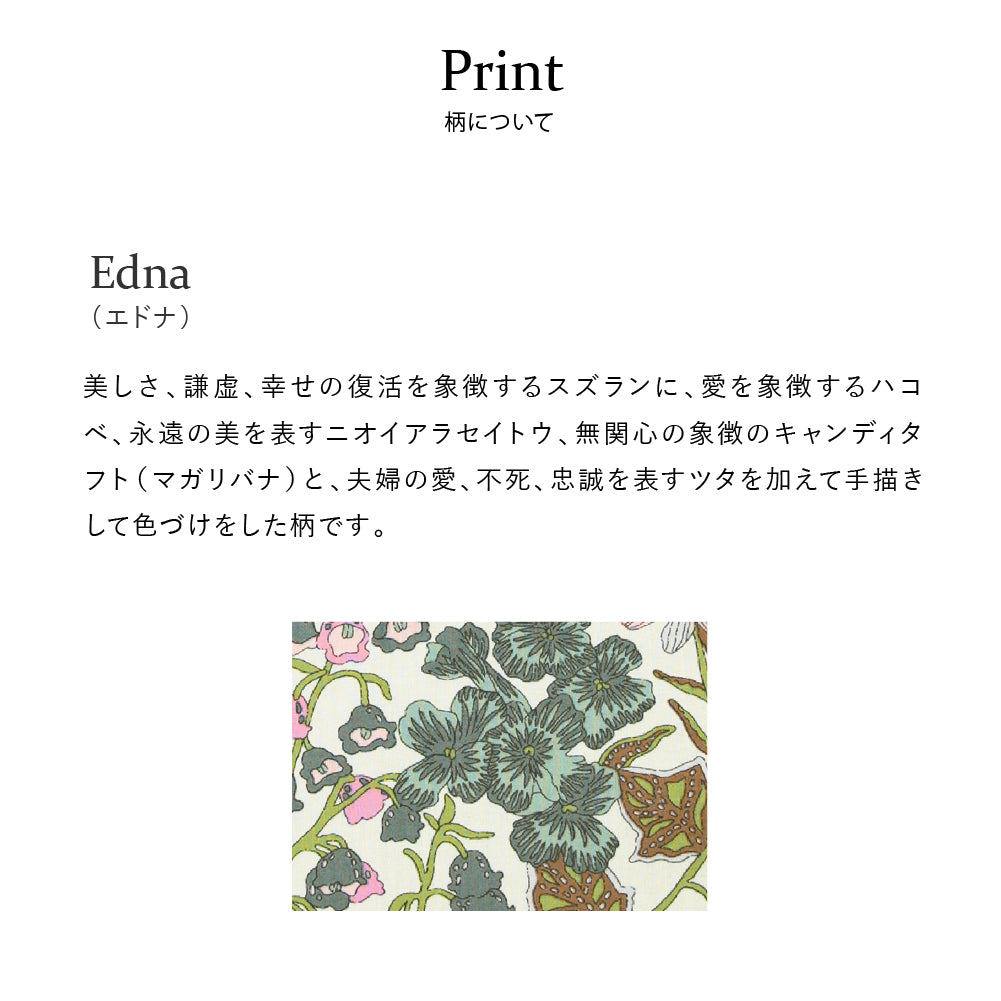 リバティプリント 手帳型マルチポーチ #187c Edna（エドナ）　オリーブ