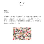リバティプリント 手帳型マルチポーチ #187d Leila（レイラ）　ベリー