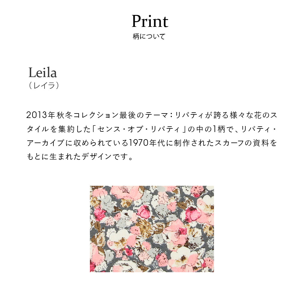 リバティプリント 手帳型マルチポーチ #187d Leila（レイラ）　ベリー