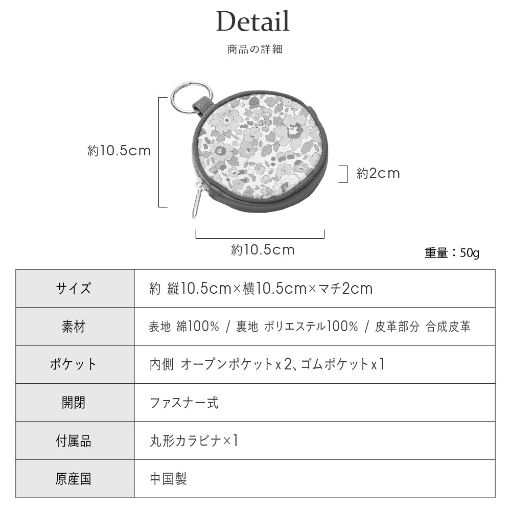丸型ポーチ #187d Betsy (ベッツィー) ブルーグレー – INTERMODE KAWABE