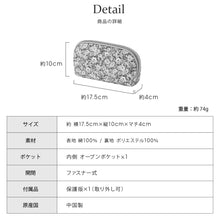 画像をギャラリービューアに読み込む, 【NEW】リバティプリント 眼鏡ポーチ #187a Ianthe（アイアンシ）　ブラック
