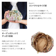 画像をギャラリービューアに読み込む, 【NEW】リバティプリント パールつきギャザーポーチ #187d Leila（レイラ）　ベリー
