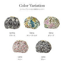 画像をギャラリービューアに読み込む, 【NEW】リバティプリント パールつきギャザーポーチ #187d Leila（レイラ）　ベリー
