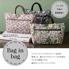 画像をギャラリービューアに読み込む, 【NEW】リバティプリント バッグインバッグ #187b Edna（エドナ）　マリーゴールド
