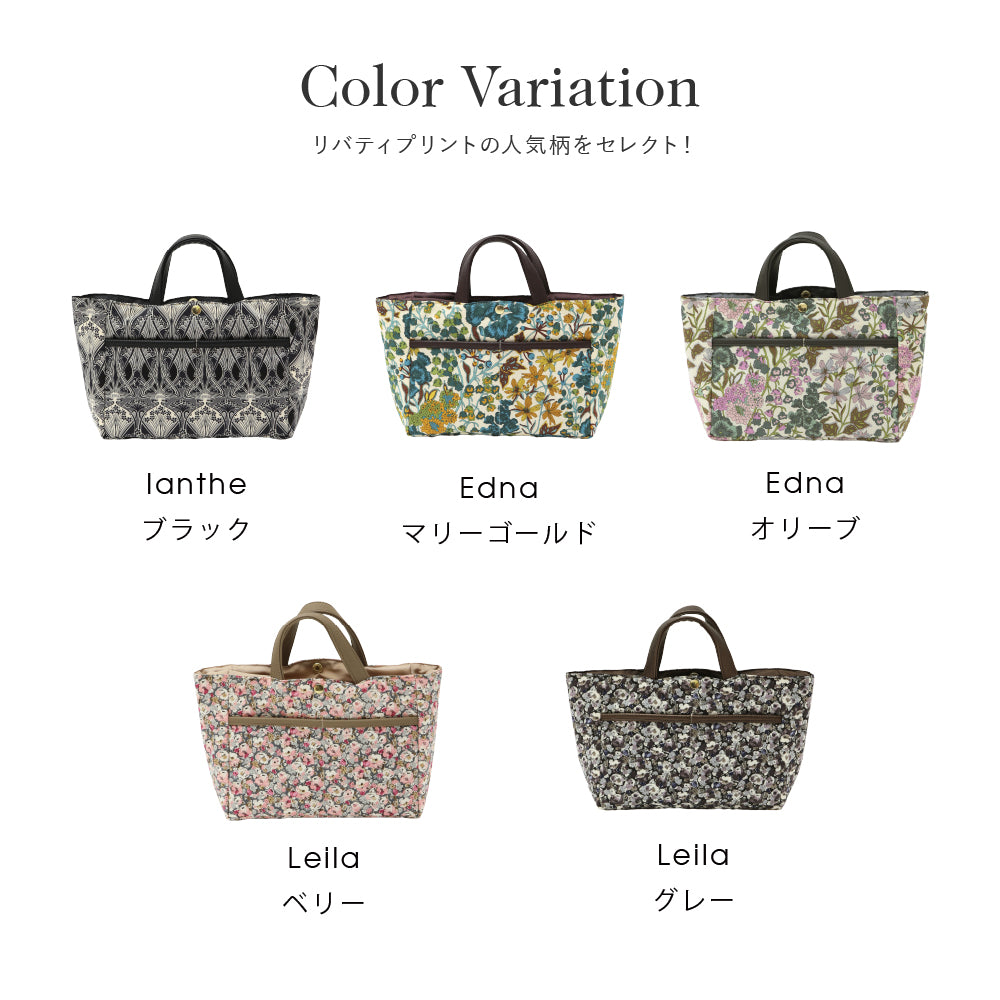 リバティプリント バッグインバッグ Leila　ベリー