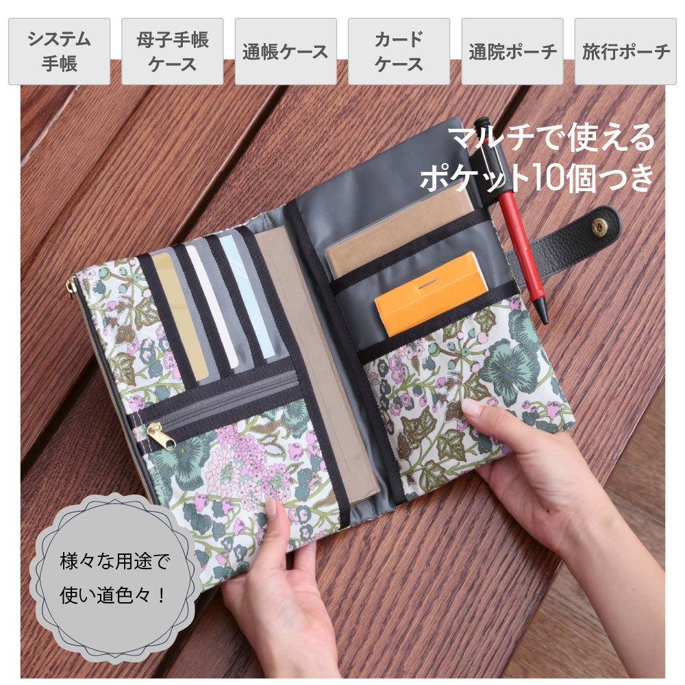 NEW】リバティプリント 手帳型マルチポーチ #187e Leila（レイラ