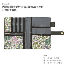 画像をギャラリービューアに読み込む, 【NEW】リバティプリント 手帳型マルチポーチ #187b Edna（エドナ）　マリーゴールド
