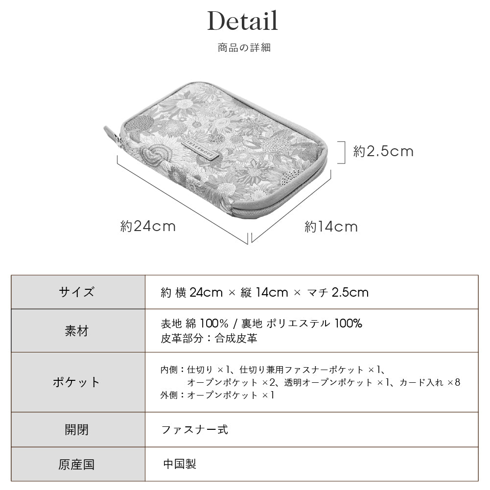 リバティプリント お財布型マルチポーチ #187a Claire-Aude