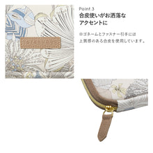 画像をギャラリービューアに読み込む, 【NEW】 お財布型マルチポーチ #187c Gabriela (ガブリエラ) 　グレージュ
