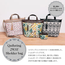 画像をギャラリービューアに読み込む, 【NEW】リバティプリント 2WAY キルティングショルダーバッグ #187e Leila（レイラ）　グレー
