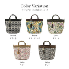 画像をギャラリービューアに読み込む, 【NEW】リバティプリント 2WAY キルティングショルダーバッグ #187e Leila（レイラ）　グレー
