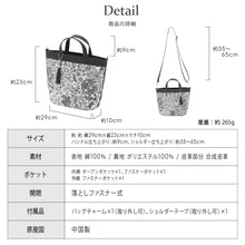 画像をギャラリービューアに読み込む, 【NEW】リバティプリント 2WAY キルティングショルダーバッグ #187e Leila（レイラ）　グレー
