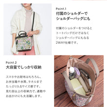 画像をギャラリービューアに読み込む, 【NEW】リバティプリント 2WAY キルティングショルダーバッグ #187e Leila（レイラ）　グレー
