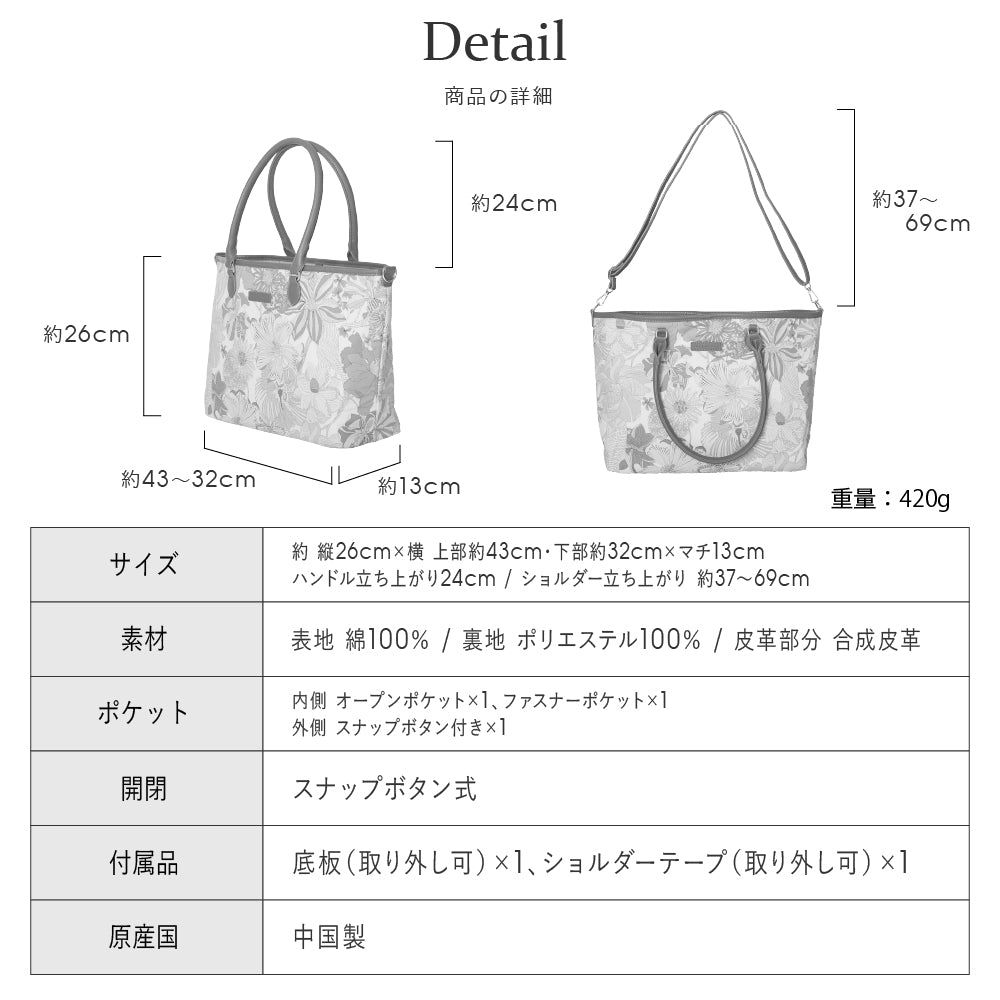 2WAYオープントートバッグ #187b Gabriela (ガブリエラ) グリーン