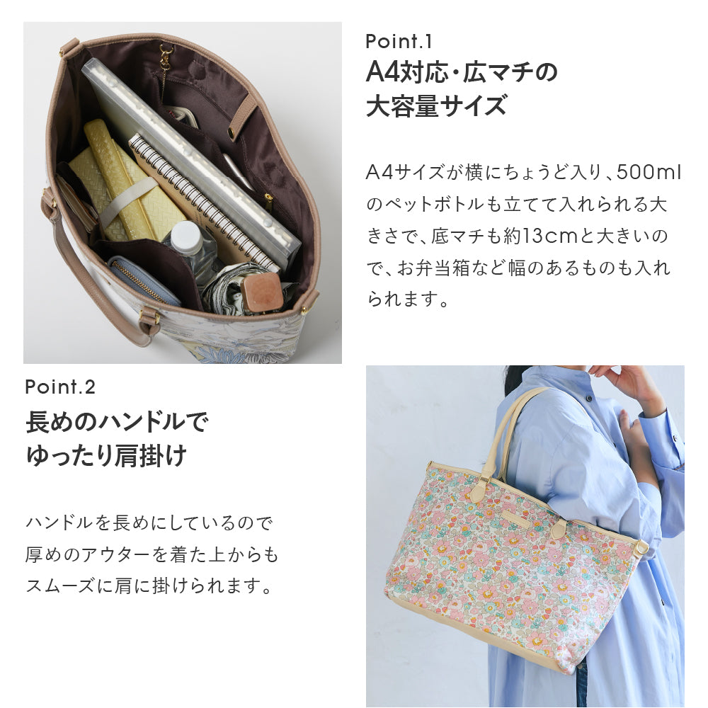 2WAYオープントートバッグ #187b Gabriela (ガブリエラ) グリーン