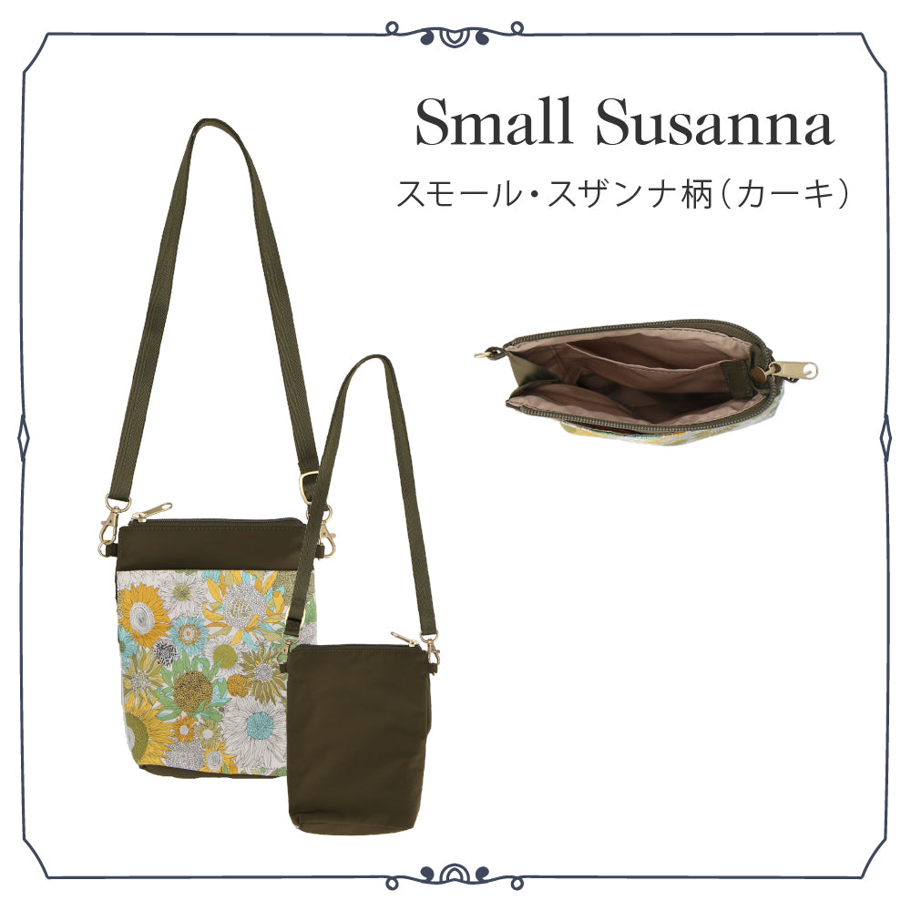ミニショルダーバッグ Small Susanna　カーキ