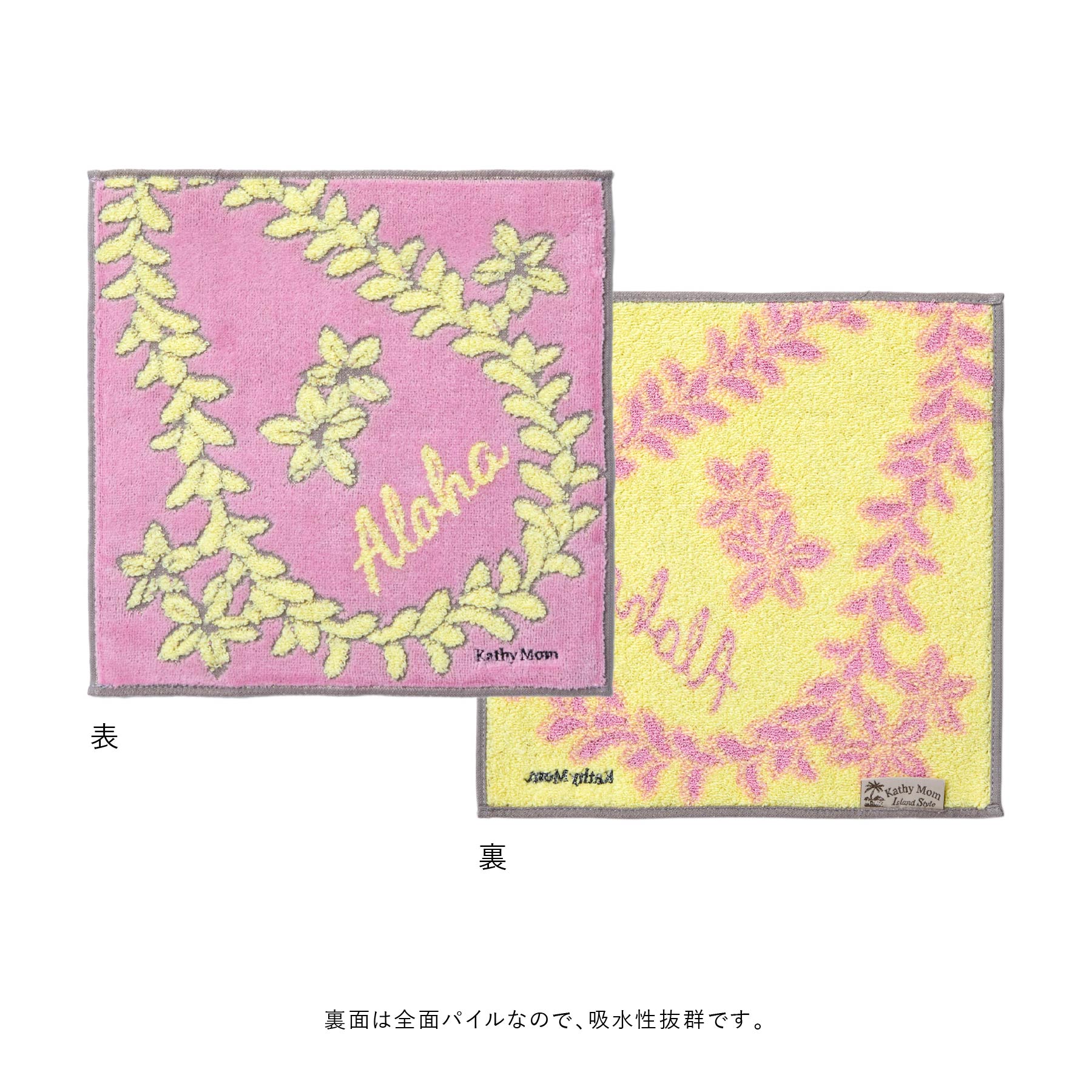 ミニタオル ハワイアンキルト柄 プルメリア ピンク