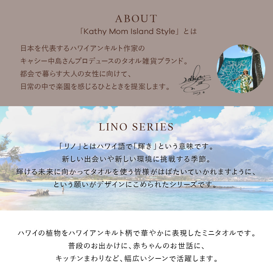 ミニタオル ハワイアンキルト柄 リノシリーズ　プアケニケニサーモンピンク