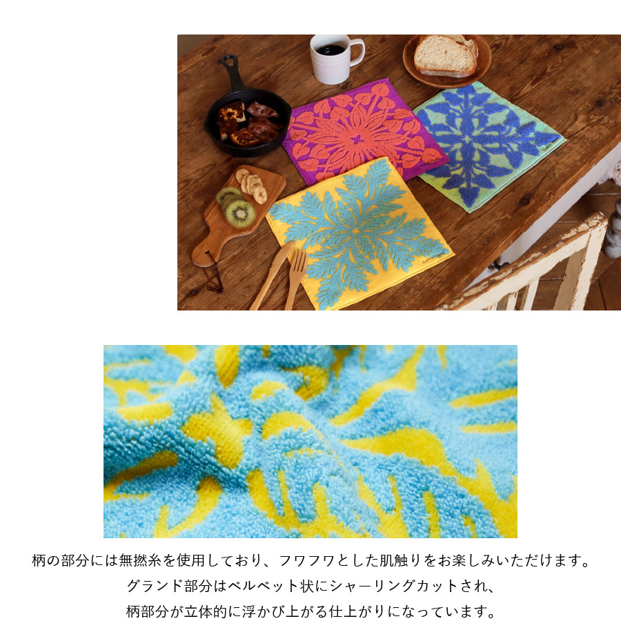 ミニタオル ハワイアンキルト柄 リノシリーズ　ラウアエイエロー