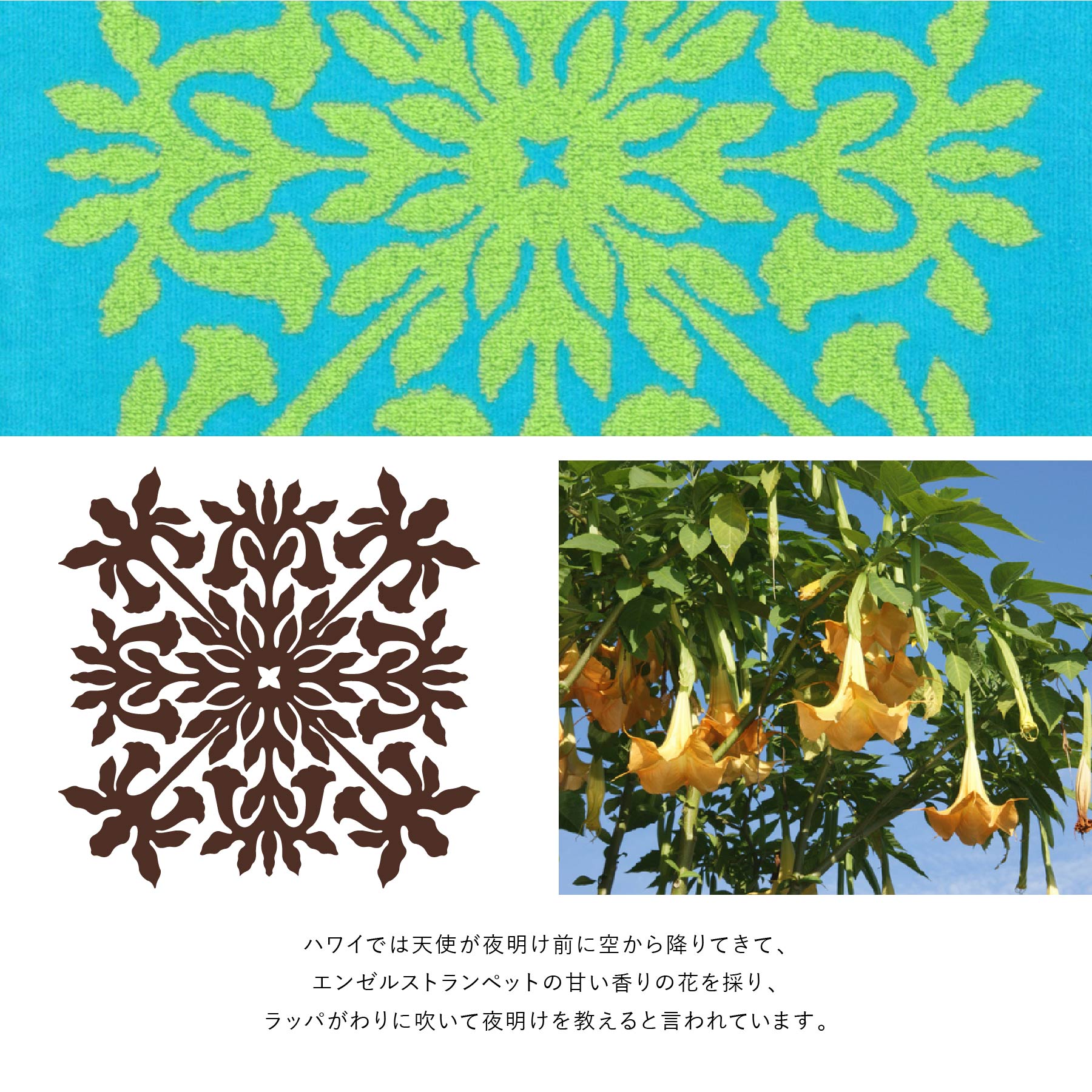 ミニタオル ハワイアンキルト柄 ハレハワイシリーズ#238　エンゼルストランペットブルー