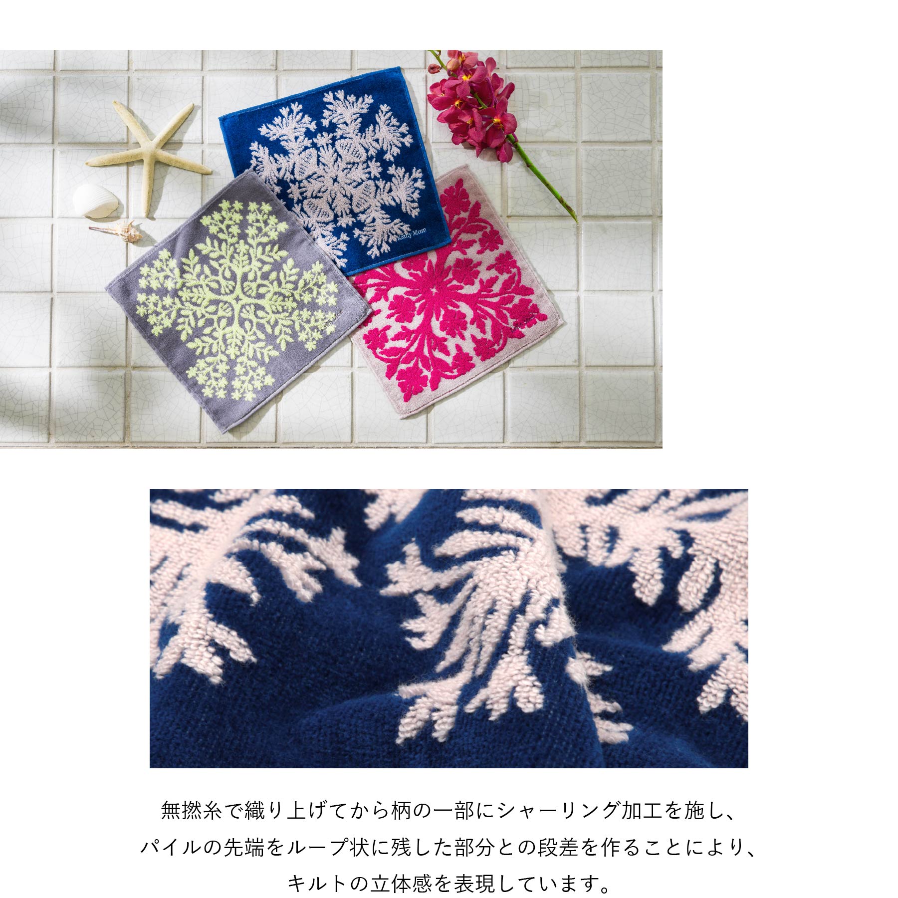 ちよみハワイアンキルトキット！ネイティブハワイアンキルト ミニタオル ハワイアンキルト柄 ハレハワイシリーズ#238 カヒコマイレ