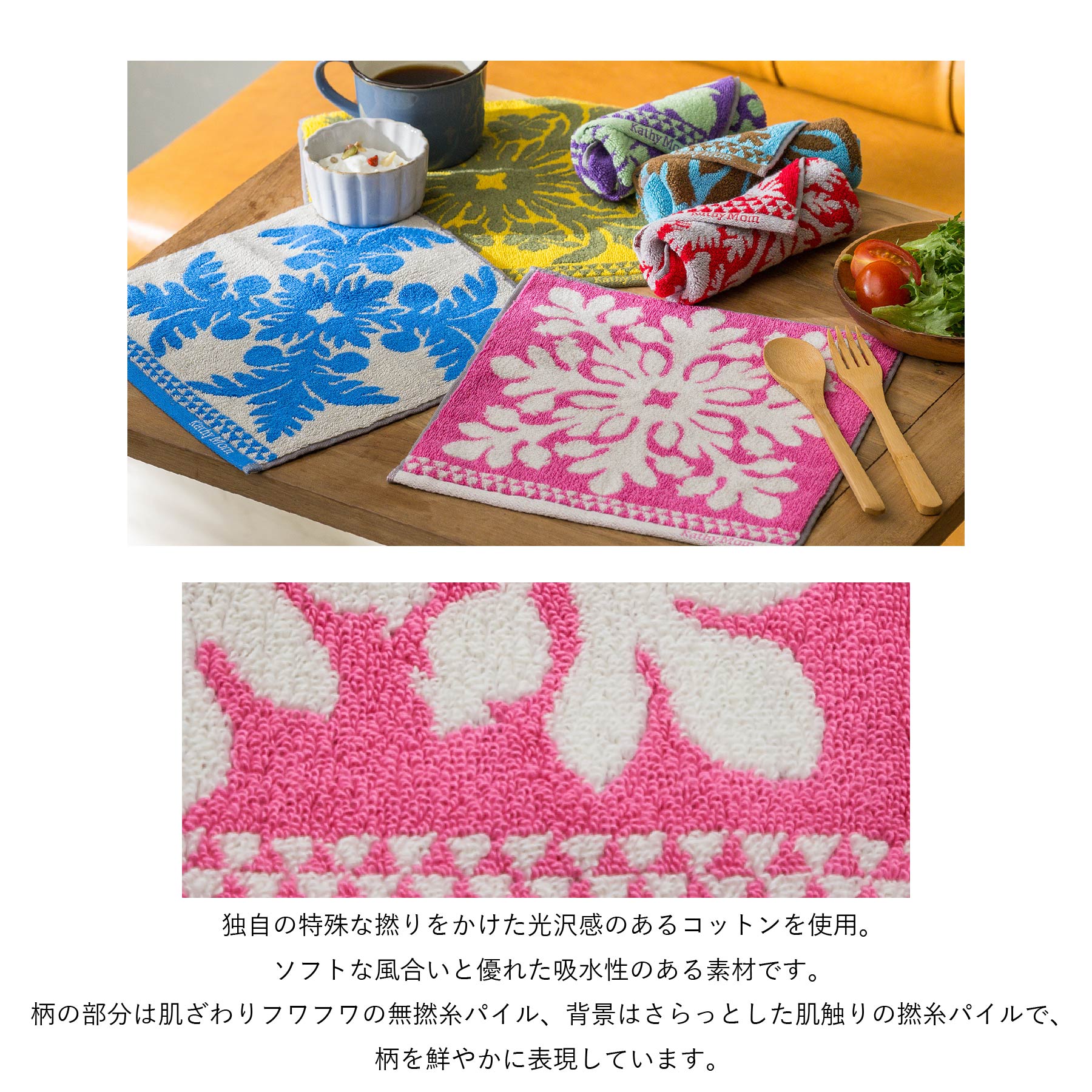 ミニタオル メレオハナシリーズ　グアバピンク
