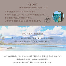 画像をギャラリービューアに読み込む, 【NEW】ミニタオル ノヘアシリーズ #238c　ハイビスカスコーラル
