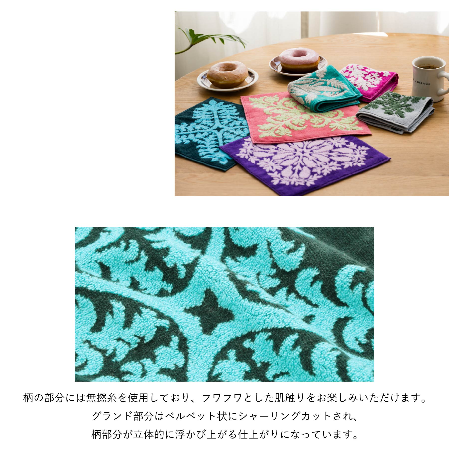 ミニタオル ノヘアシリーズ　ジェイドバイングリーン