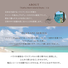 画像をギャラリービューアに読み込む, 【NEW】ミニタオル プアナニシリーズ #238c　ホンコンオーキッドグリーン

