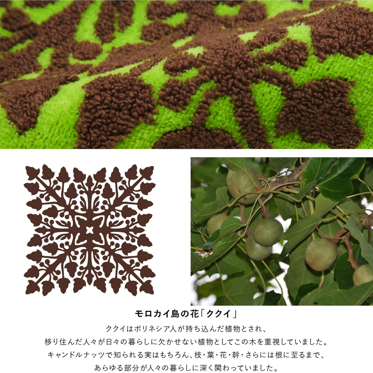 ミニタオル 五つの島シリーズ　ククイピスタチオ