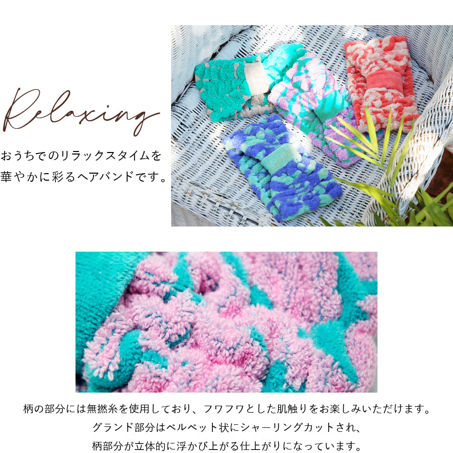 ヘアバンド ハワイアンキルト柄 リノシリーズ　グアバミント
